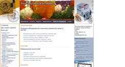 Desktop Screenshot of amed.ru